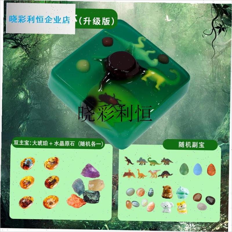 六一儿童节礼物儿童挖宝玩具益智手工GDIY盲盒恐龙集卡小朋友创l