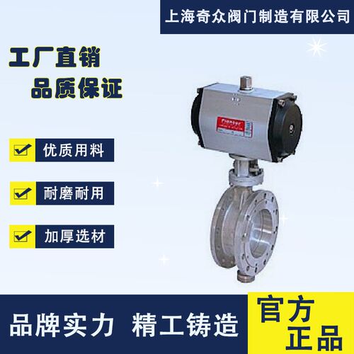 D643H法兰式硬密封气动蝶阀 对焊式蝶阀国标DN65 80U 100 125