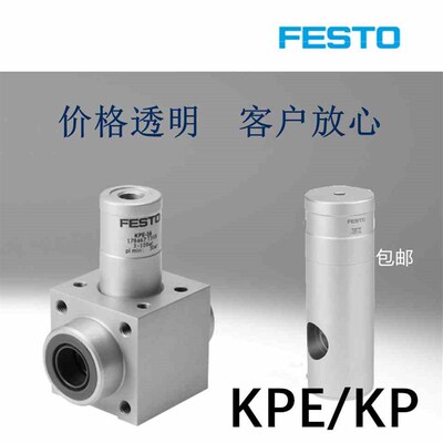 新款FESTO夹紧锁KP/KPE-10-12-16-20-25-350-60N0-1000-1400-2000