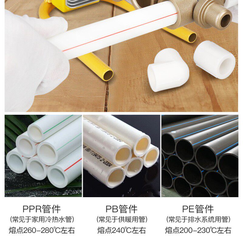 pe管 热熔器ppr水管热熔机接口对F接器家用焊接模头热容器水电工