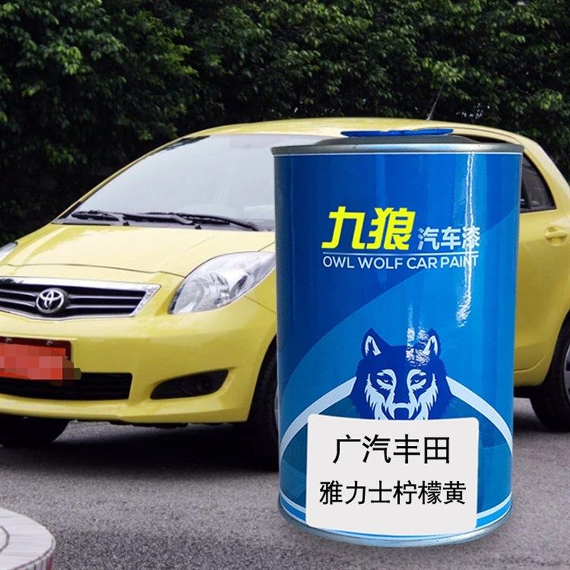 汽车喷烤漆翻新改色漆广汽丰油漆田柠檬黄色宝石S红紫钻黑色水晶,基础建材,色浆,淘宝优惠券,粉丝福利购,淘宝优惠卷