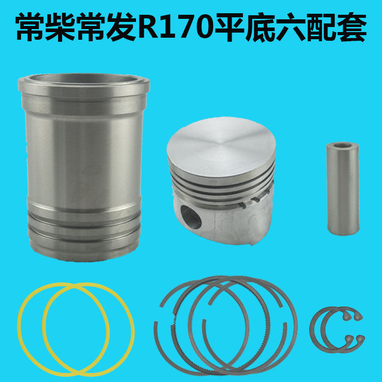 常柴/常发/常州/金坛鑫田/金飞鱼R165/FR170/R176柴油机四 六 配