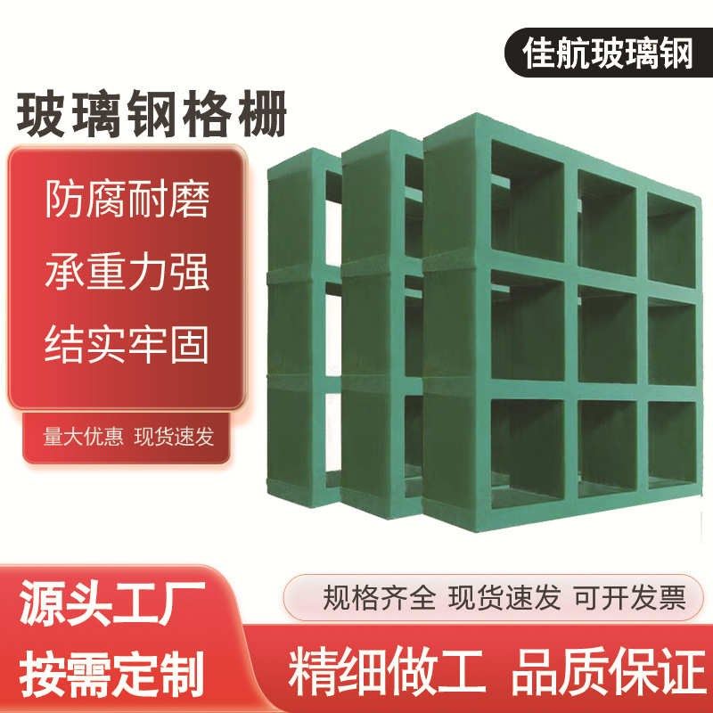 玻璃钢格栅网格板洗车店排水格栅盖板市政绿化树篦V子养殖场网格,基础建材,排水沟槽/盖板,淘宝优惠券,粉丝福利购,淘宝优惠卷