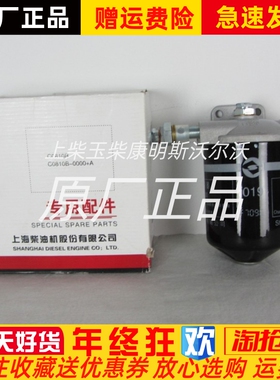柴油发电机组6135柴油滤芯总成C0810B-0000柴油R滤芯C0810B原厂