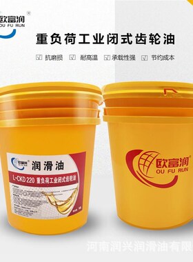 齿轮油L-CKC/D1l50#220#320#460#680号100中/重负荷工业闭式齿轮