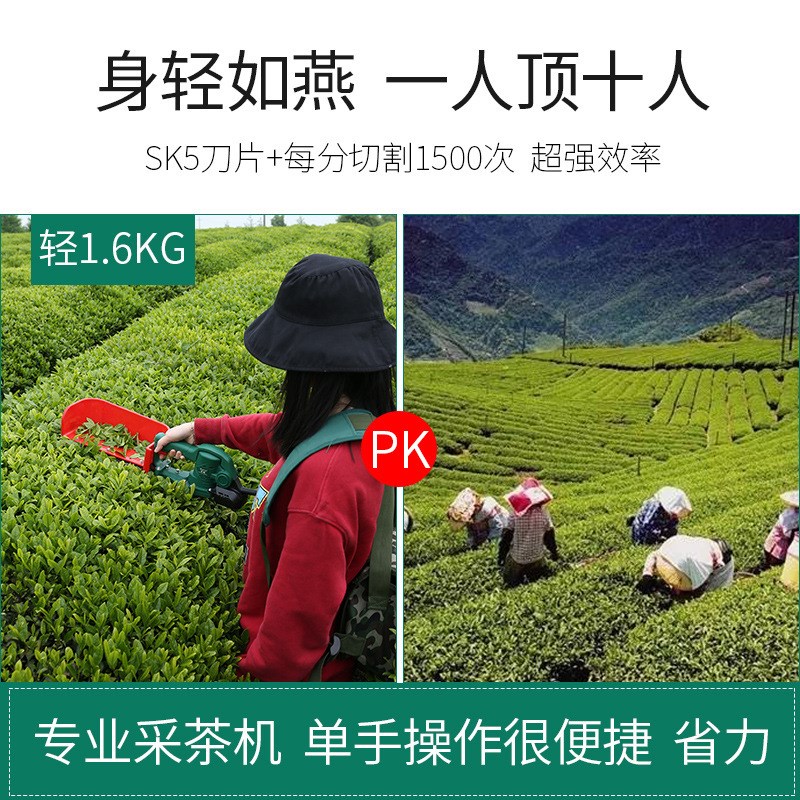 新款无刷电动采茶机锂电池充电式A绿篱修剪机小型手持茶叶采摘神