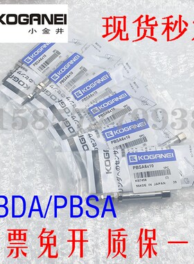 小金井KOGANEI自由安装气缸MBDA10X10 MBDA4.5/6/8/1T0X4/6/8/10