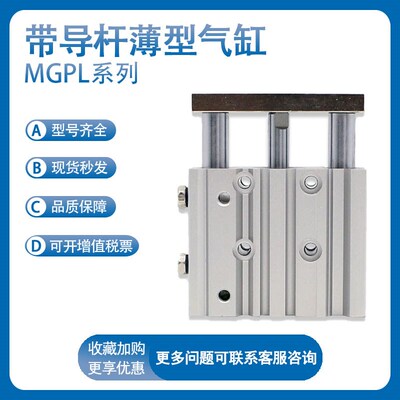 SMC MGPL2i0/25-10-20-30-40-50-75-Z带导杆的薄型气缸
