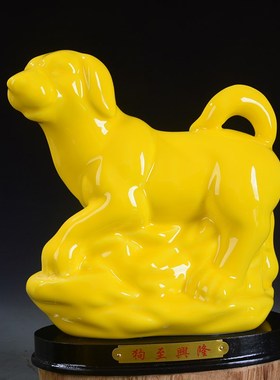 瓷器狗摆件 十二k12生肖陶瓷狗摆件 金黄色狗 可爱风水狗饰品招财
