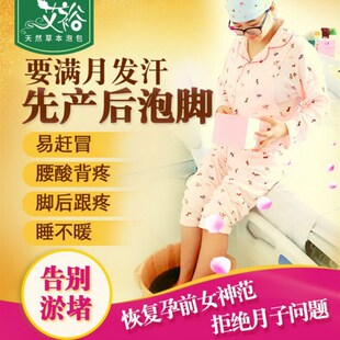 艾裕月子病洗头洗澡艾叶产后满月发汗熏蒸中药包散寒散Y湿泡脚艾