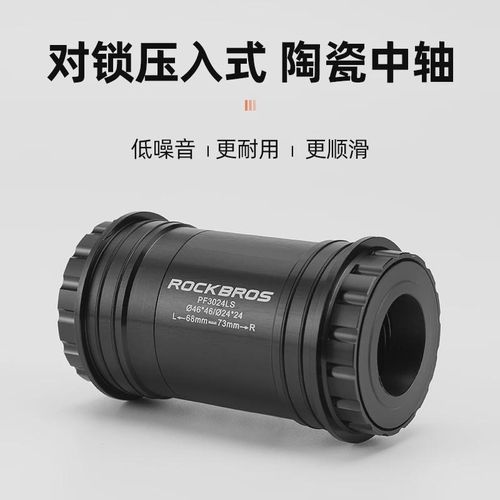 BB30轴承e转换五通中轴速联DUB山地公路车BB86螺纹压入式陶瓷培林