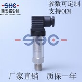 MPM489压力变送器扩散硅液B压传感器 厂家直销 质保一年