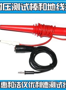 浩仪HY9310AHY9320 UT5310A+ UT5310D+ TH9320T TH9310测试棒