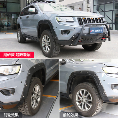 jeep吉普大切诺基改装p专用2011-2020款汽车越野轮眉加宽装饰宽体