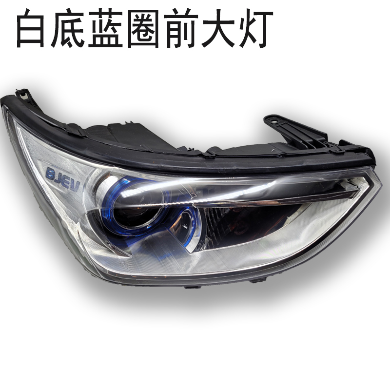 适配北汽EC180jEC200前大灯EC220/EC3大灯前照明灯远近光大灯配件
