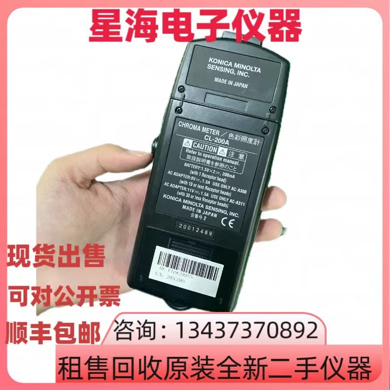 柯尼卡美能达CL-200A色温照度计CL-500A T-1Q0MA色彩照度计 探头