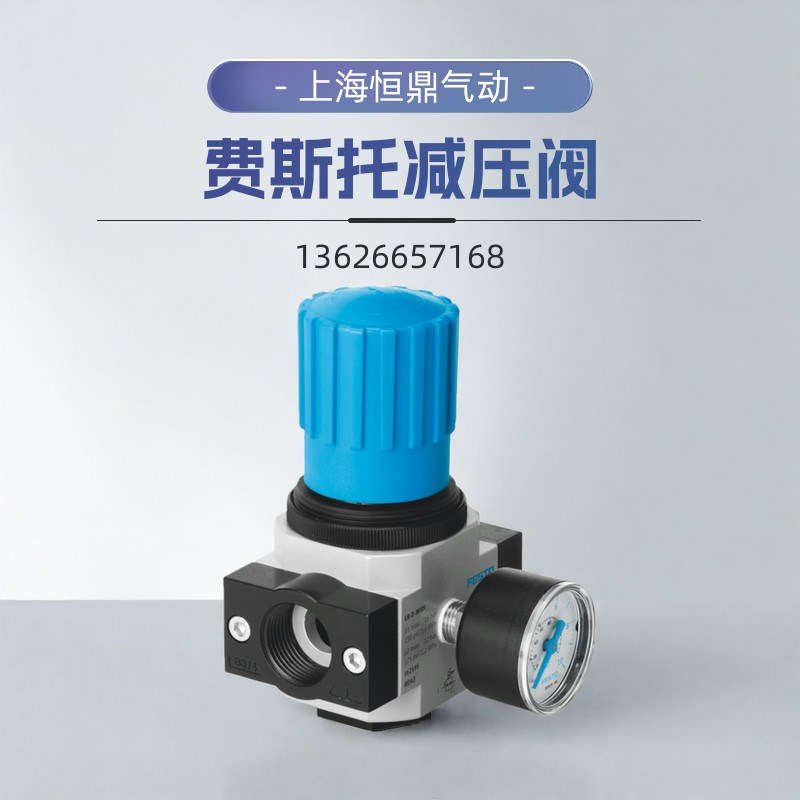 气源组件开关阀 过滤减压阀 185739 LFR-1K/2-D-MIDI-KC 现货