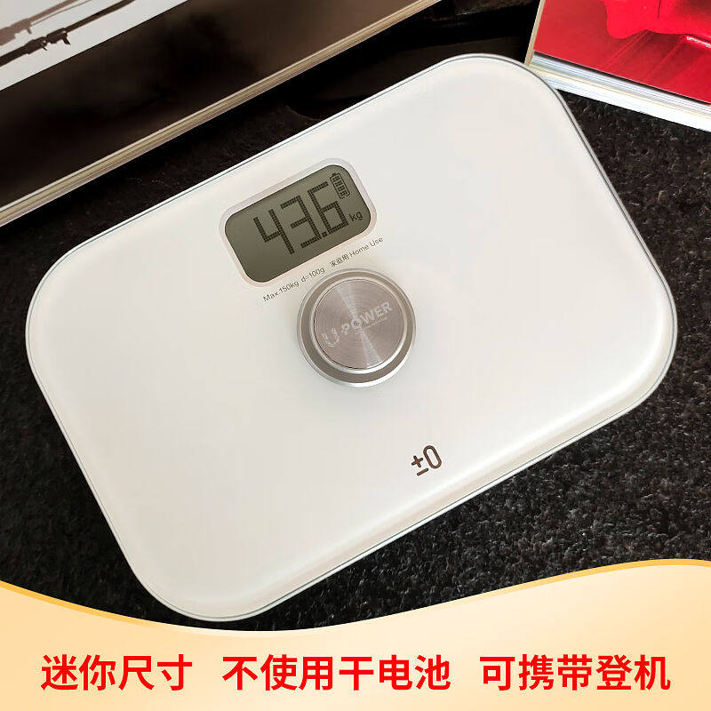 衡好电子秤人体i体重计家用称重自发电精准迷你可携式健康减肥家