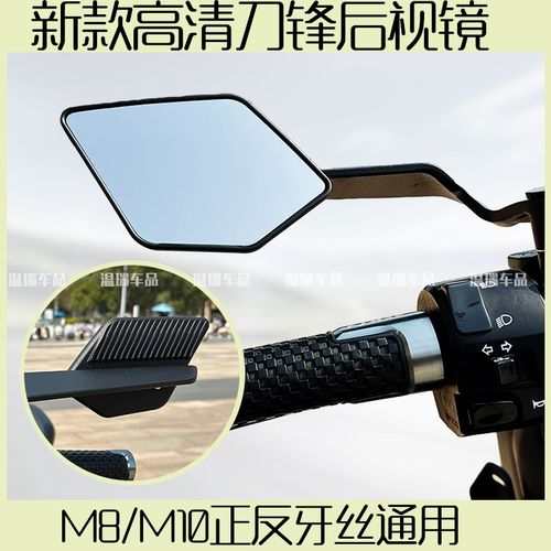 适用于极核AE8 新款摩托车踏板车改装反光镜通用可调节.高清刀锋