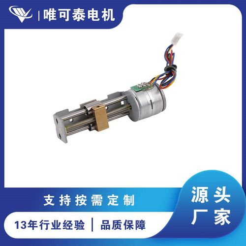 长期供应外径20mm直线式微型步Q进电机 步进马达