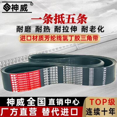 神威2连三角带2HB4225 4297 4560 4650 M4680 4636收割机皮带