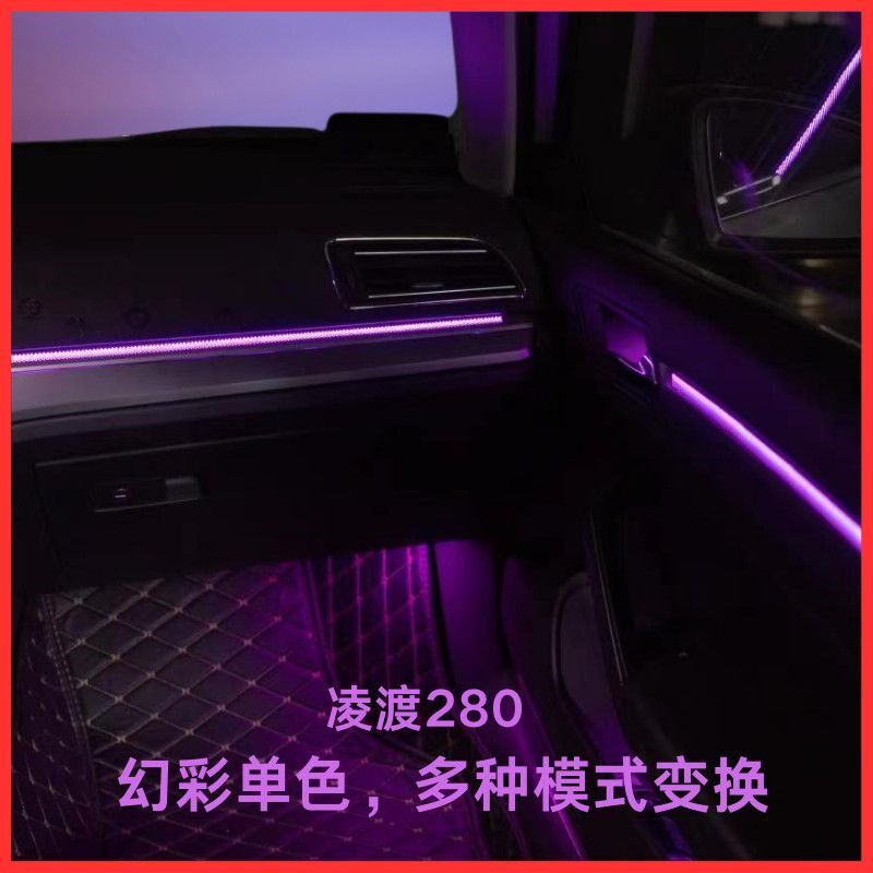 15-21c款大众凌渡氛围灯速腾车内氛围灯改装迈腾朗逸宝来高尔夫