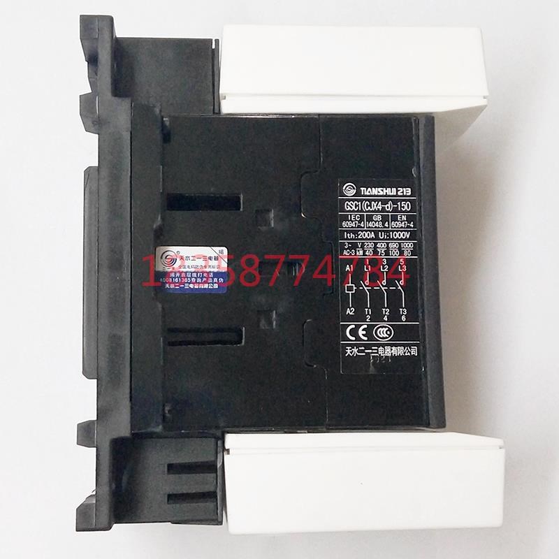 天水213二一三GSC1(CJX4-d)-C150交流接触器CJX4-150d接触器