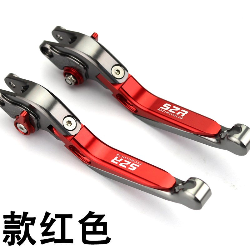 赛科龙RG3 RZ3S复古RE3 RA2 CRX3S3改装牛角折叠防摔离合刹车手柄