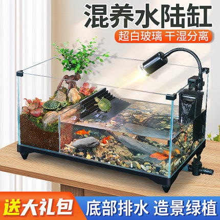 乌龟饲养缸家用生态造景小别墅防逃逸水陆两栖缸养乌龟专用玻璃缸