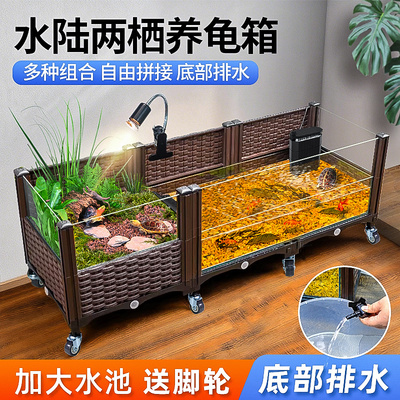 乌龟生态造景玻璃缸水陆饲养缸乌龟大号养殖箱带排水内嵌龟鱼混养