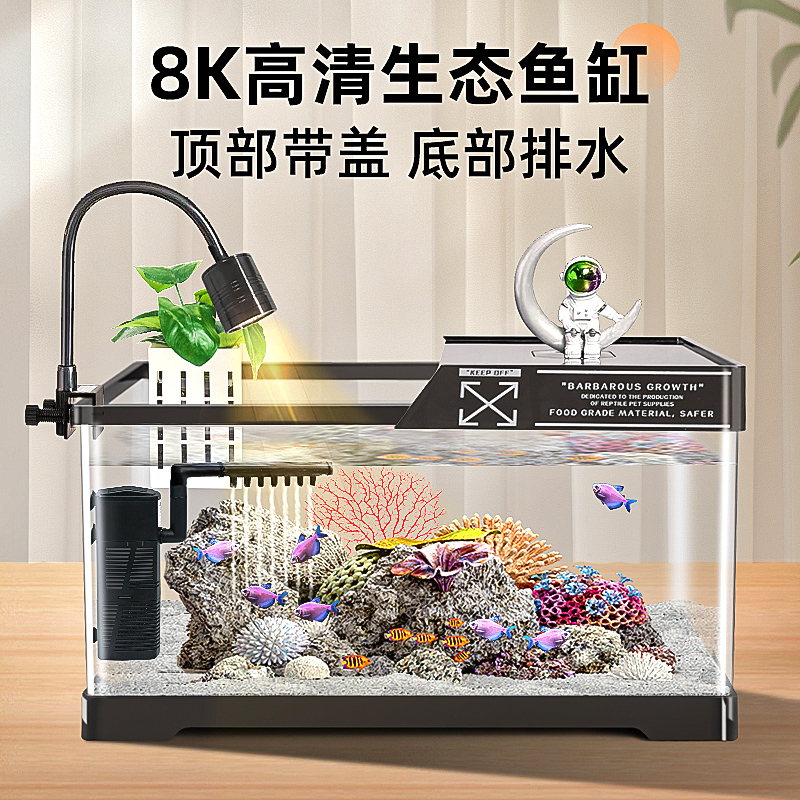 鱼缸小型家用2024新款造景生态全套过滤制氧一体机客厅桌面龟缸