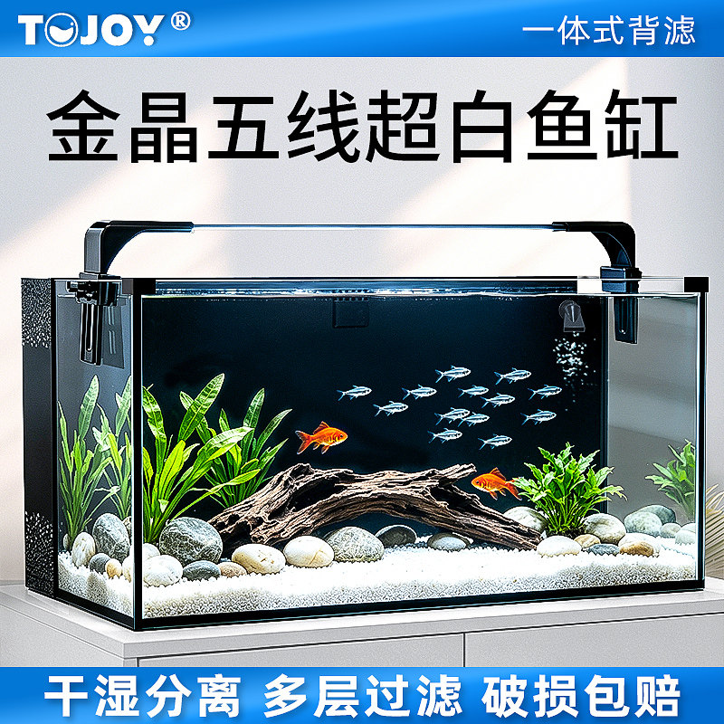 超白背滤鱼缸造景小型客厅生态桌面水草缸2026新款过滤制氧一体机
