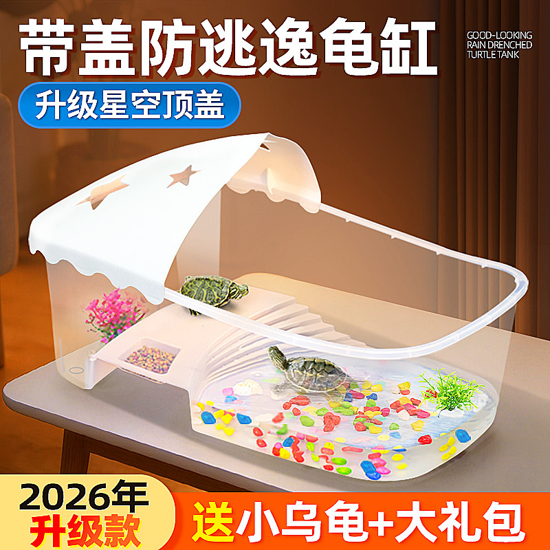 乌龟缸家用带晒台过滤饲养缸专用鱼缸养龟箱造景别墅客厅小型龟盆,宠物/宠物食品及用品,龟缸,淘宝优惠券,粉丝福利购,淘宝优惠卷