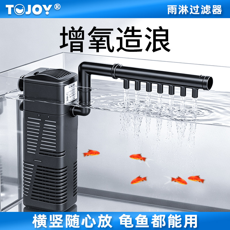 鱼缸五合一内置过滤器增氧过滤造浪雨淋抽水低水位过滤一体机