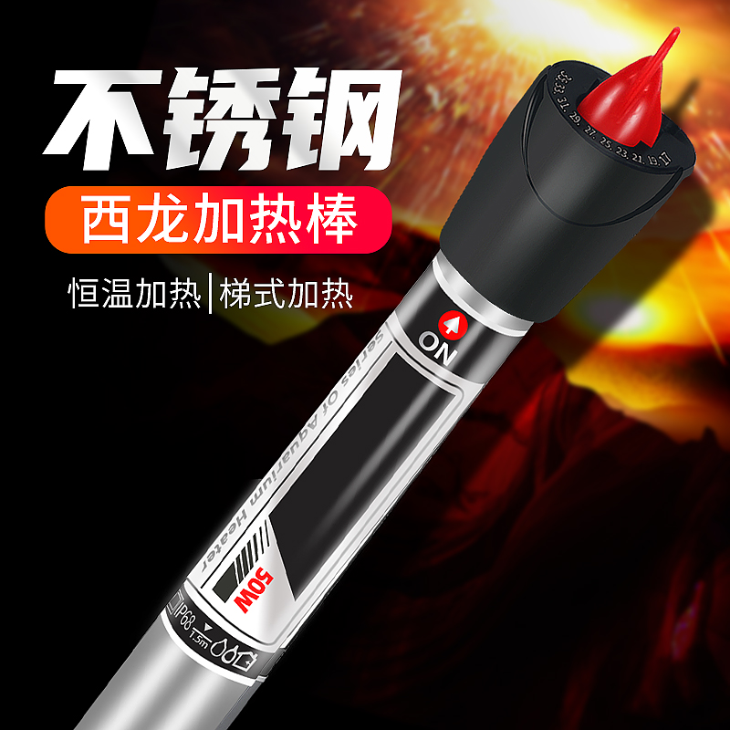 鱼缸加热棒自动恒温水族箱