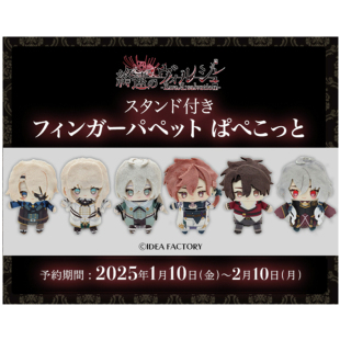 【来吃谷】预售  终远的威尔修指偶 玩偶2.05