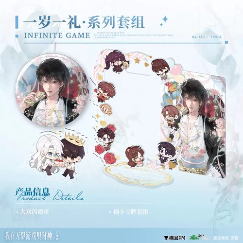 【来吃谷】预售猫耳FM我在惊悚