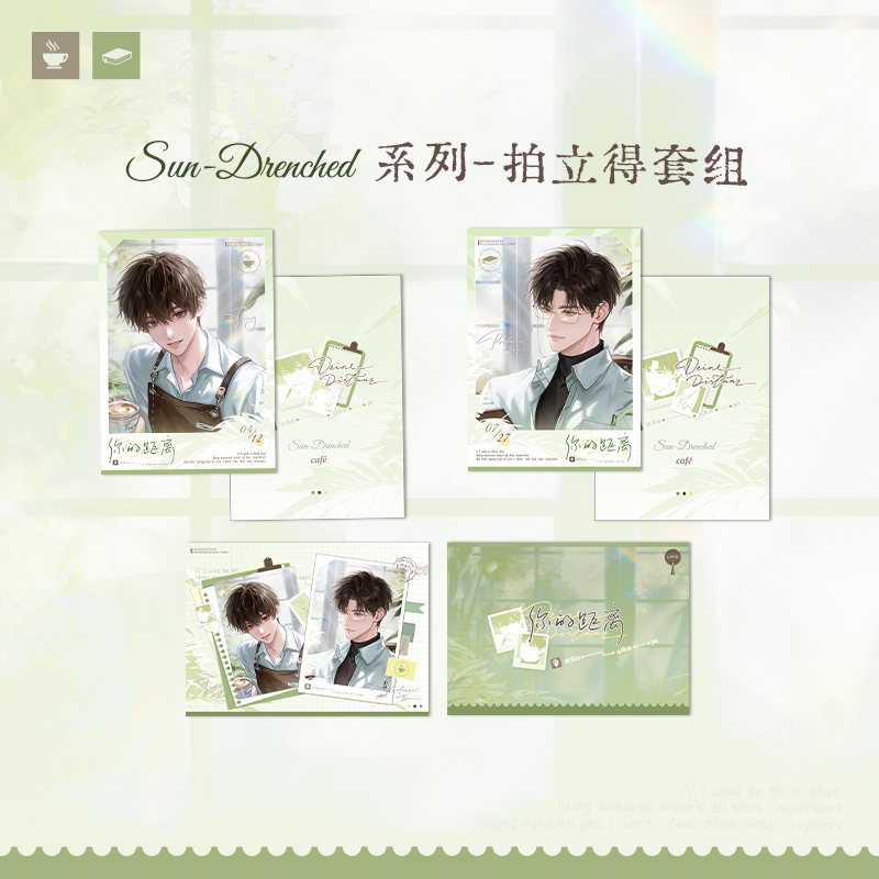 预售COMLUSX《你的距离》图片
