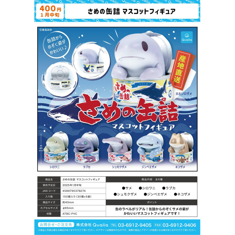 【来吃谷】预售QUALIA扭蛋鲨