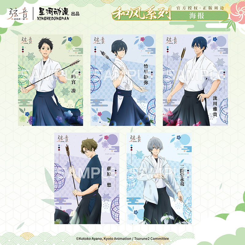 【来吃谷】现货弦音-连结的一