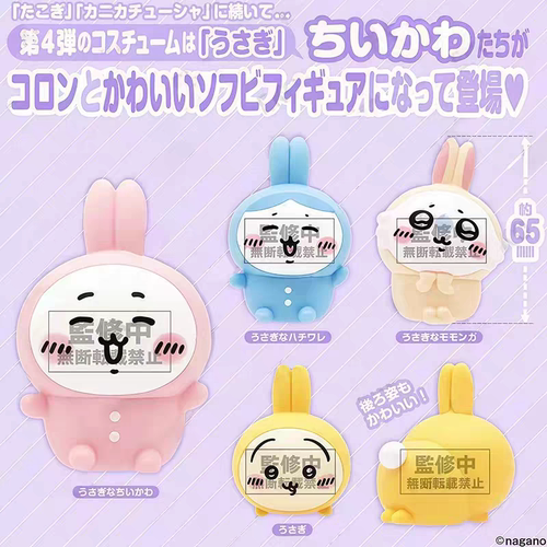 【入魂】现货扭蛋 正版PARADE 第4弹 乌萨奇装扮Chiikawa小八
