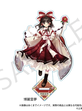 【来吃谷】预售 东方Project high collar 亚克力立牌 M0530周边