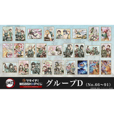 预售鬼灭之刃ufotable