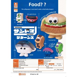 【来吃谷】预售  正宗摊位睡魔Gashapon三明治食物 扭蛋