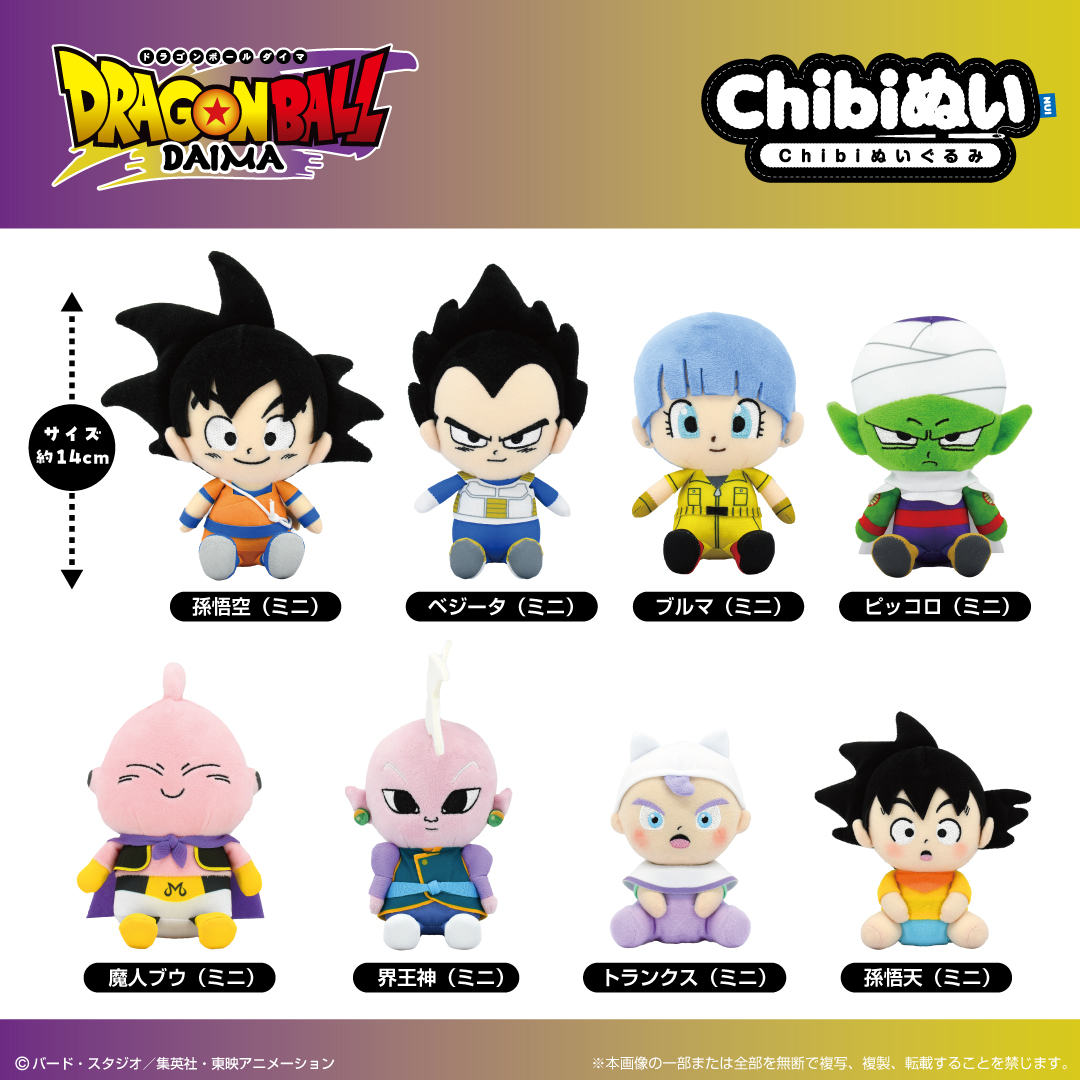 【来吃谷】预售龙珠DAIMA坐立