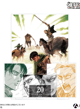 【来吃谷】现货 官方日谷 ANIQUE 进击的巨人名场面立牌动漫周边