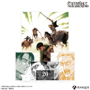 【来吃谷】现货 官方日谷 ANIQUE 进击的巨人名场面立牌动漫周边