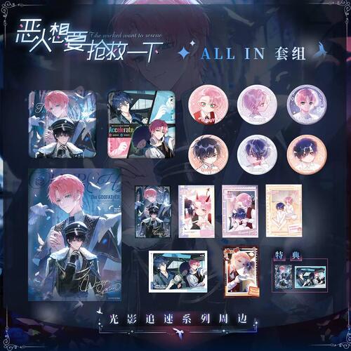 【入魂】预售光影追速