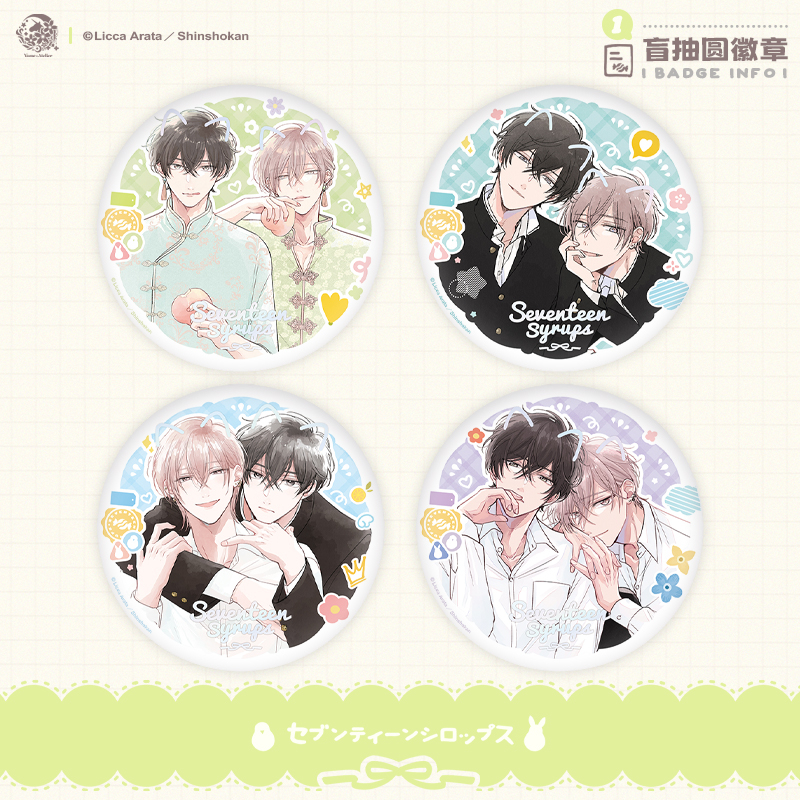 【来吃谷】预售甜蜜似糖的十七岁