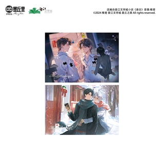 【来吃谷】预售 墨丘里二期悬日一洄冰岛雪糕徽章组合色纸吧唧